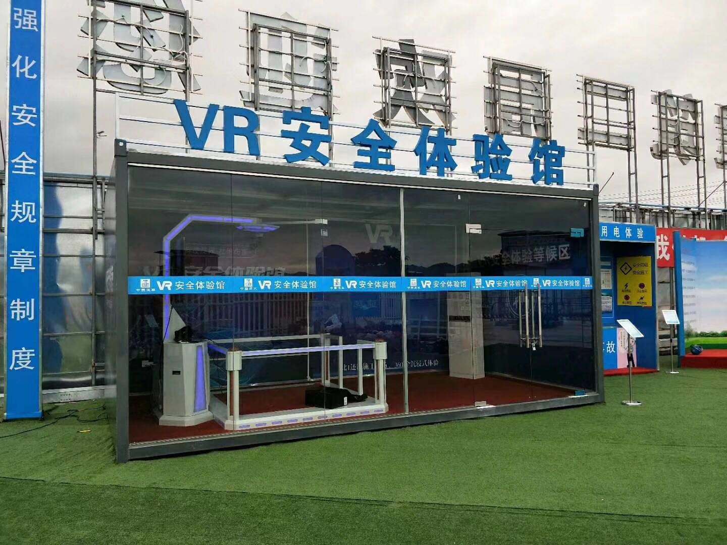 长葛市VR安全体验馆